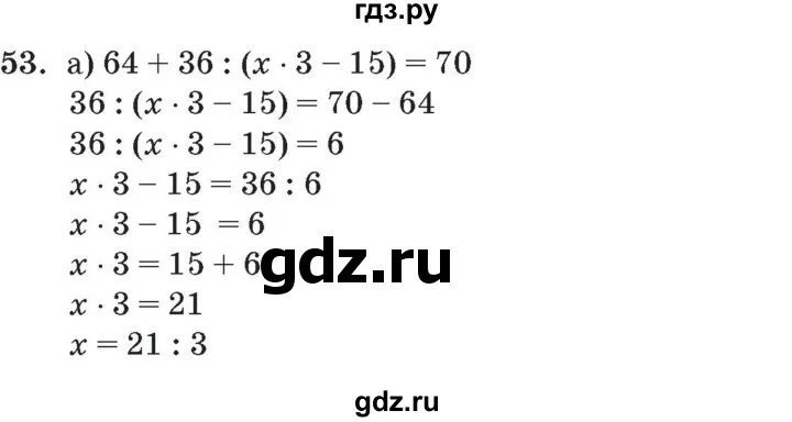 Математика 2 класс страница 53 задание 5