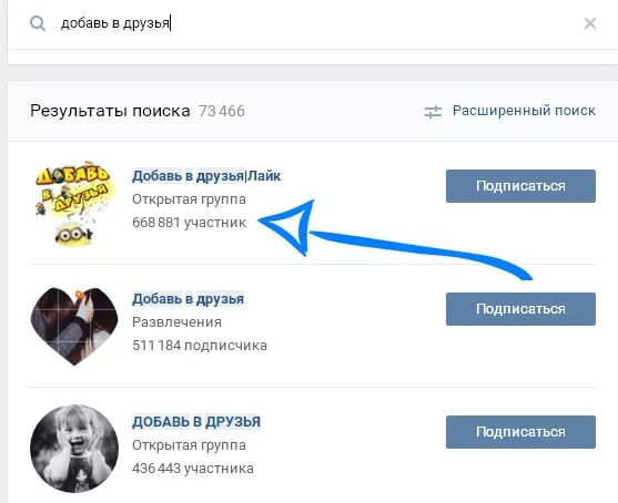 Добавлю в друзья в ВК. Добавление друзей в группу. Много друзей в ВК. Добавить друзей в ВК группа.