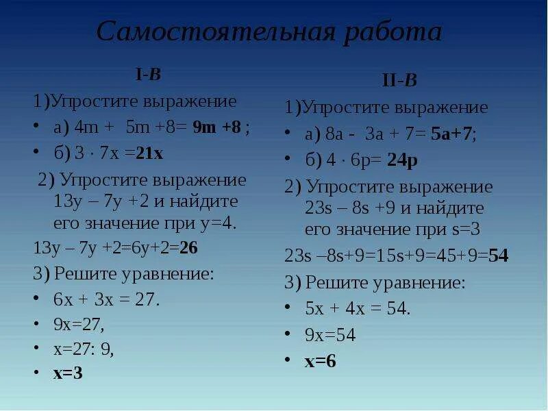 Вычислите значение выражения х. Упростить выражение: (a – 3)2 – 3a(a – 2).. У+4у+1/у-2 упростите выражение. Найдите значение выражения 3. Найти значение выражения при х.