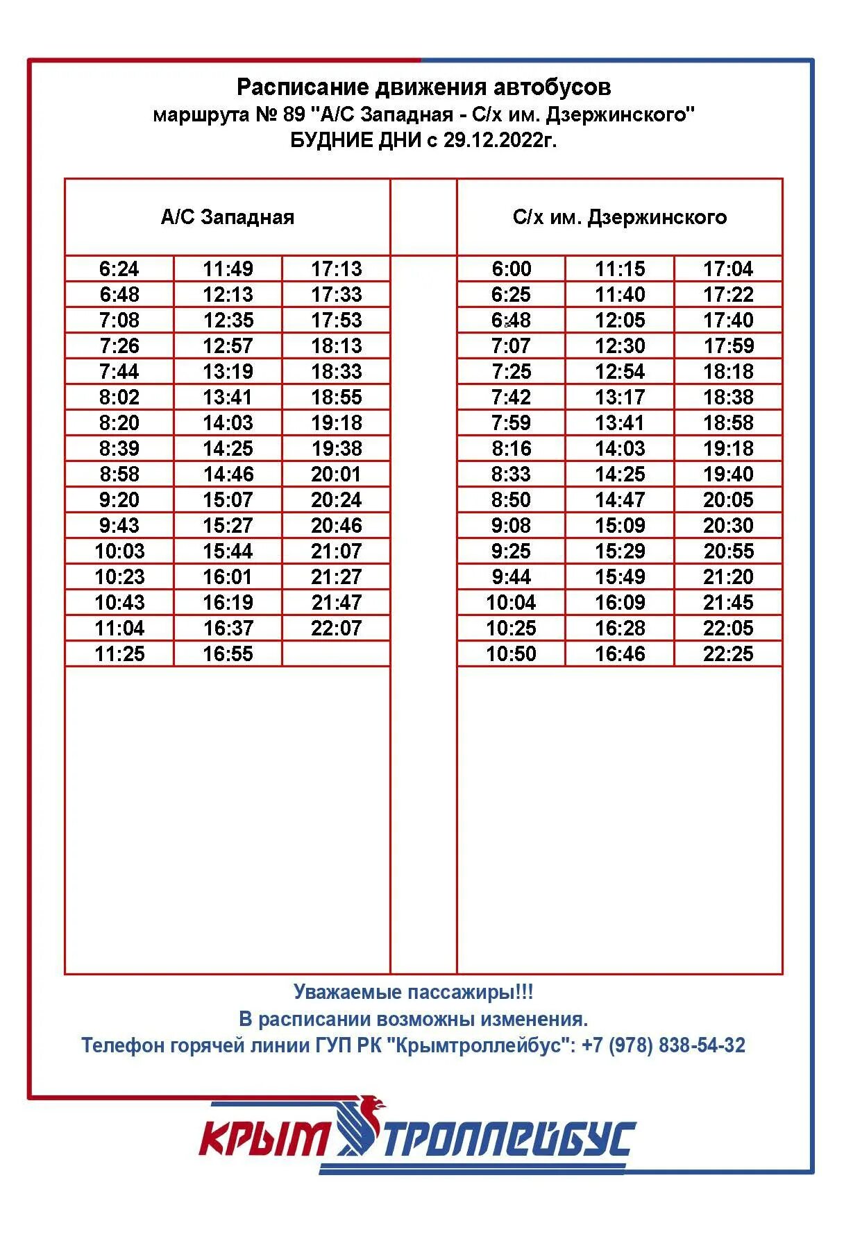 Расписание маршрутки 89. Расписание автобусов Симферополь. Расписание маршрута 89 Симферополь. Расписание автобусов Крым. Расписание маршруток с мирного.