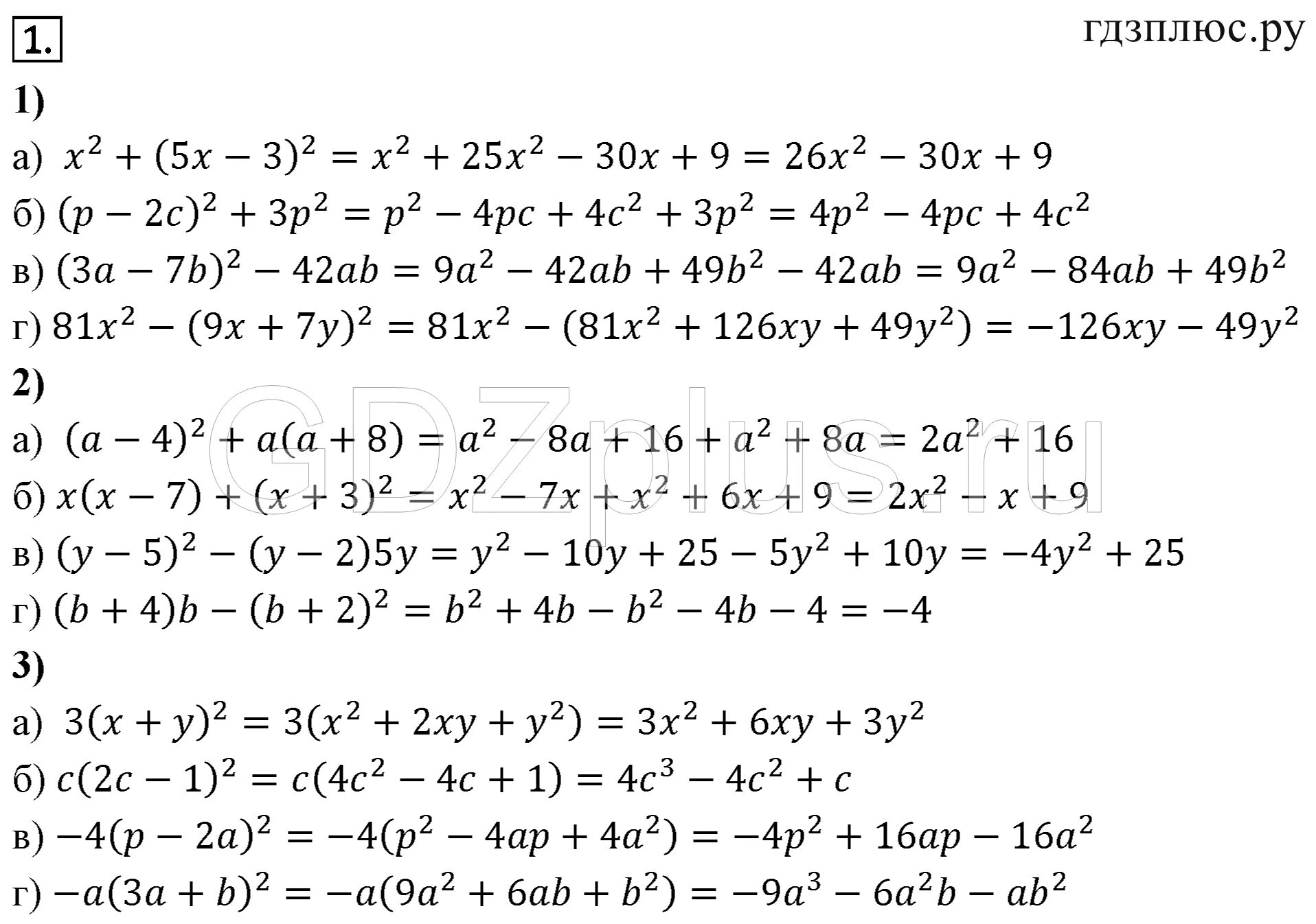 Вар по алгебре 7 класс