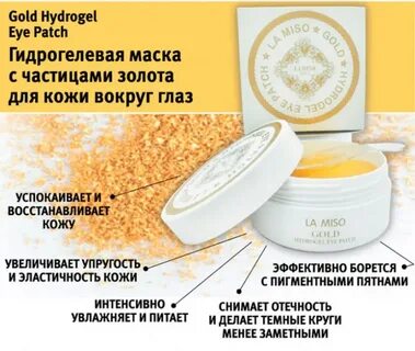 Гидрогелевые патчи сколько раз использовать