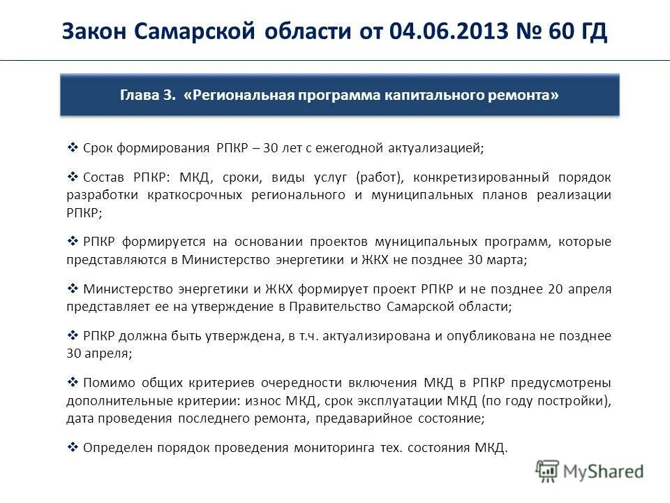 самарская область региональные программы. самарская область региональные программы. законы в самарской области по предпринимательству. доходы министерства транспорта самарской области. региональные проекты образование.