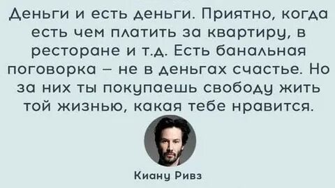 Деньги это счастье жизнь это