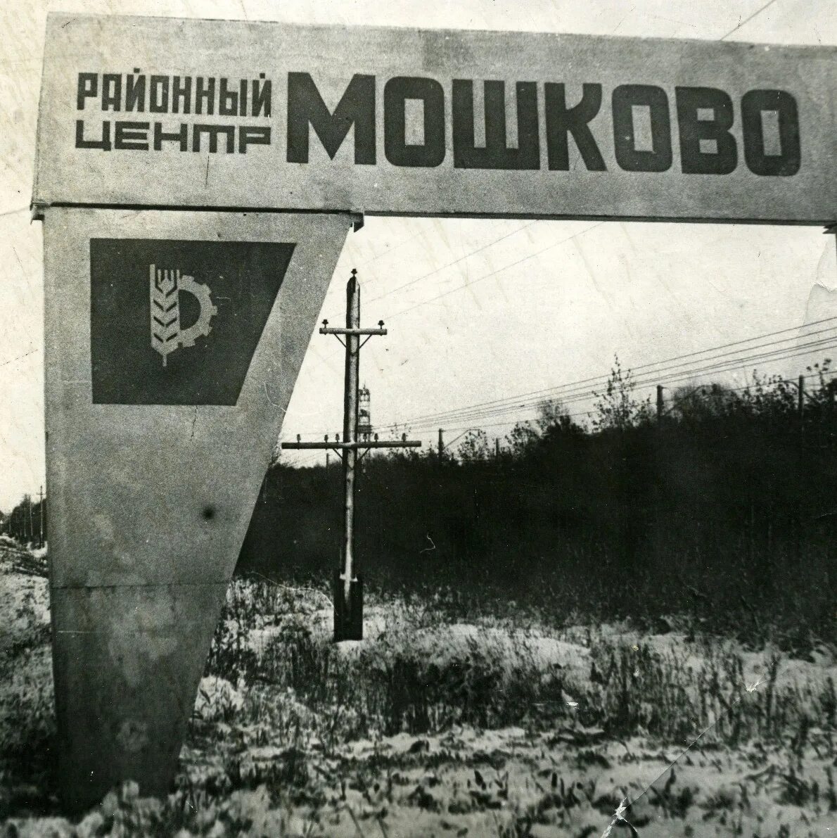 Мошково гагаринская на завтра. Станция мошково. вокзал мошково новосибирская область.