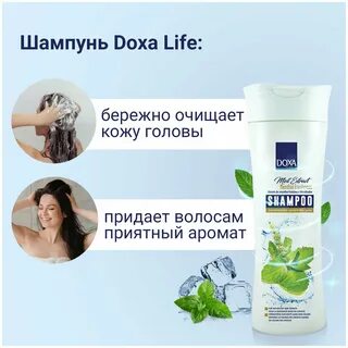 Шампунь doxa