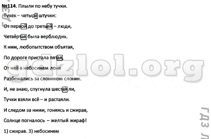 Слова песни с тучки на тучку шире. Текст песни тучка. С тучки на тучку шире шаг текст. Песня с Тачки на тучку текст. Сиучки на тучку шире шаг.