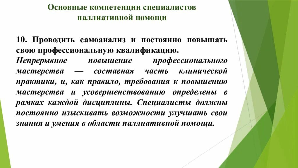 Профессиональная компетентность специалиста. Понятие компетенции специалиста. Как определяется компетентность специалиста. Навыки специалиста. 3 основных навыка