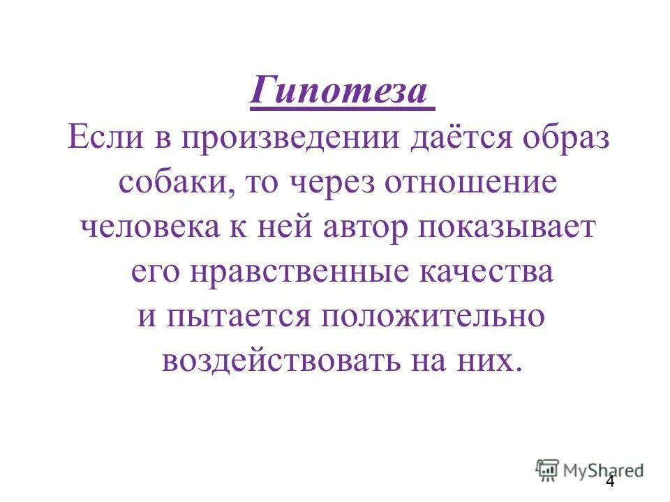 понятие нравственность. нравнестные качество человека. нравственные качества в произведениях. нравственные качества это определение. ненравственные качества человека.
