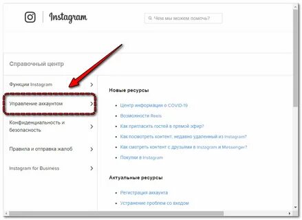 Как удалить аккаунт мос