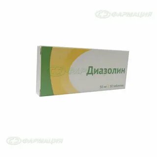 Диазолин отзывы