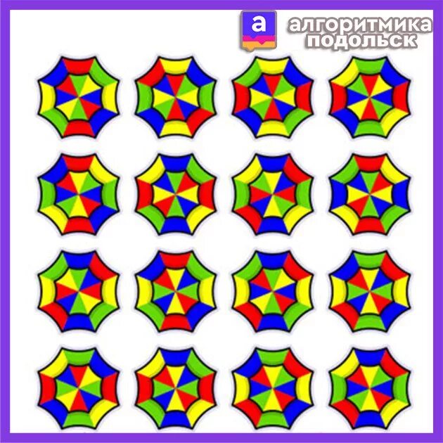 Визуальные головоломки. Найди одинаковые узоры. Найди одинаковые фигуры. Сложные фигуры цветные.