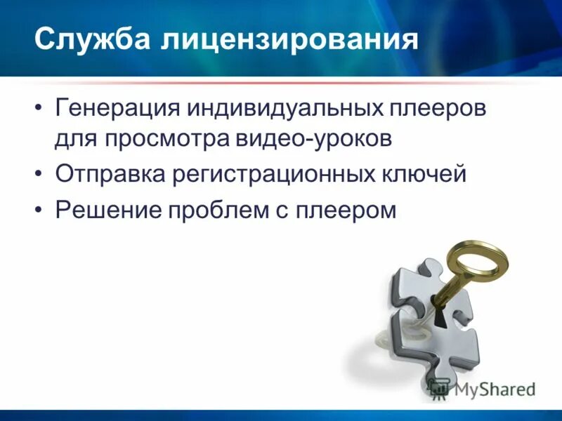 Под ключ без фона. Ключ к решению проблемы. Ключ к решению проблемы. Ключ. Ассоциации юнга.