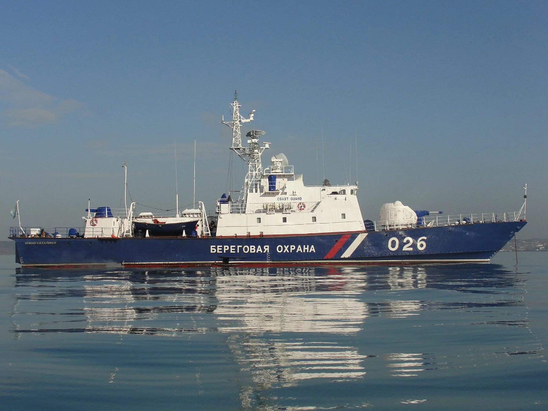 Сахалинские пограничники. Охрана реки плава. Пскр корсаков сахалин. Ао зевс охрана сахалин. Охрана сахалин.