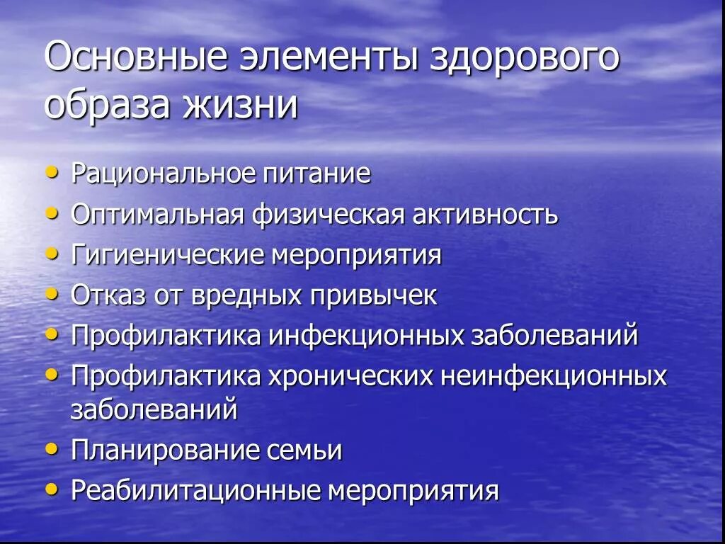 Главный элемент жизни