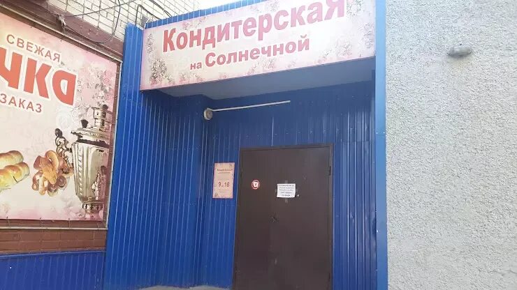 Солнечная 4 ульяновск. Ул солнечная ульяновск. Ульяновская 9. Ульяновск ул солнечная. Солнечная улица ульяновск.