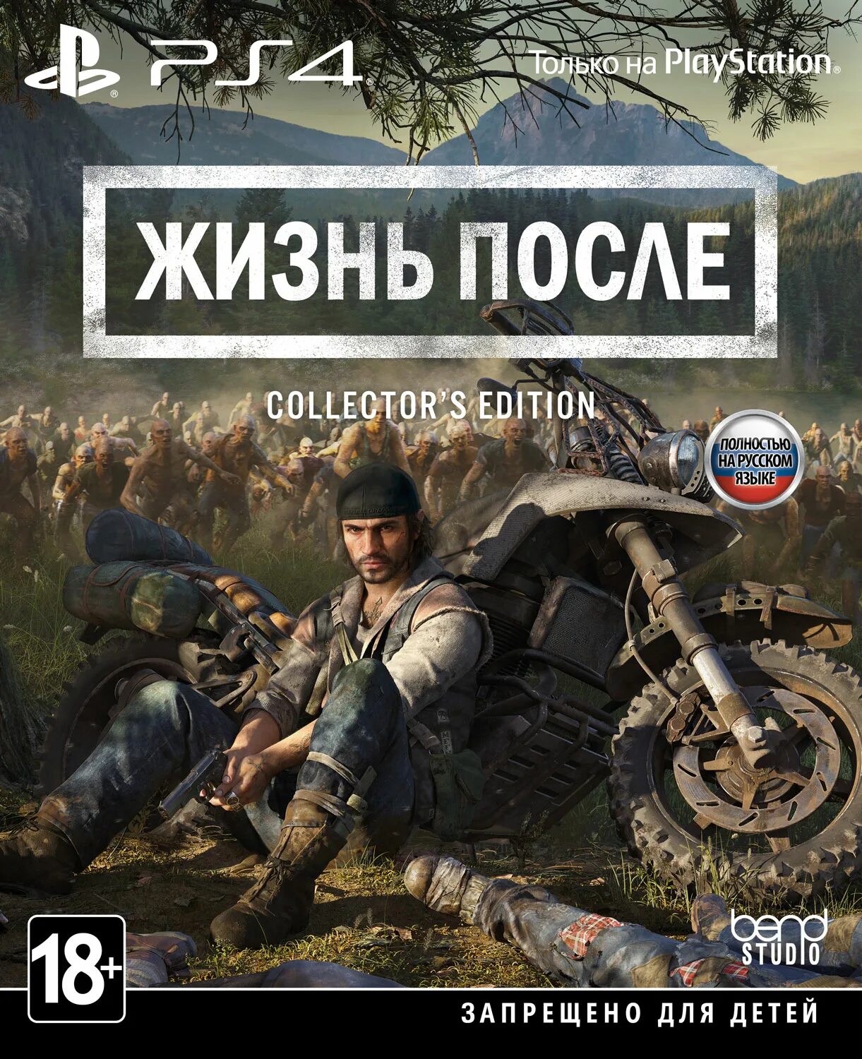 Жизнь после игра на пс4. Жизнь после playstation 4. days gone на пс 4. days gone/жизнь после ps4. days gone ps4 обложка.