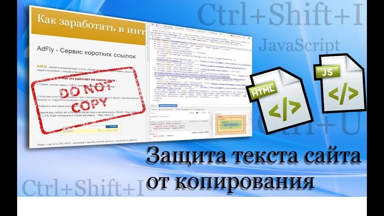 Скопировать текст с сайта который защищен от копирования. Защита от копирования js. Скопировать текст с защищенного сайта. Как Скопировать текст с сайта. Защита сайта текст