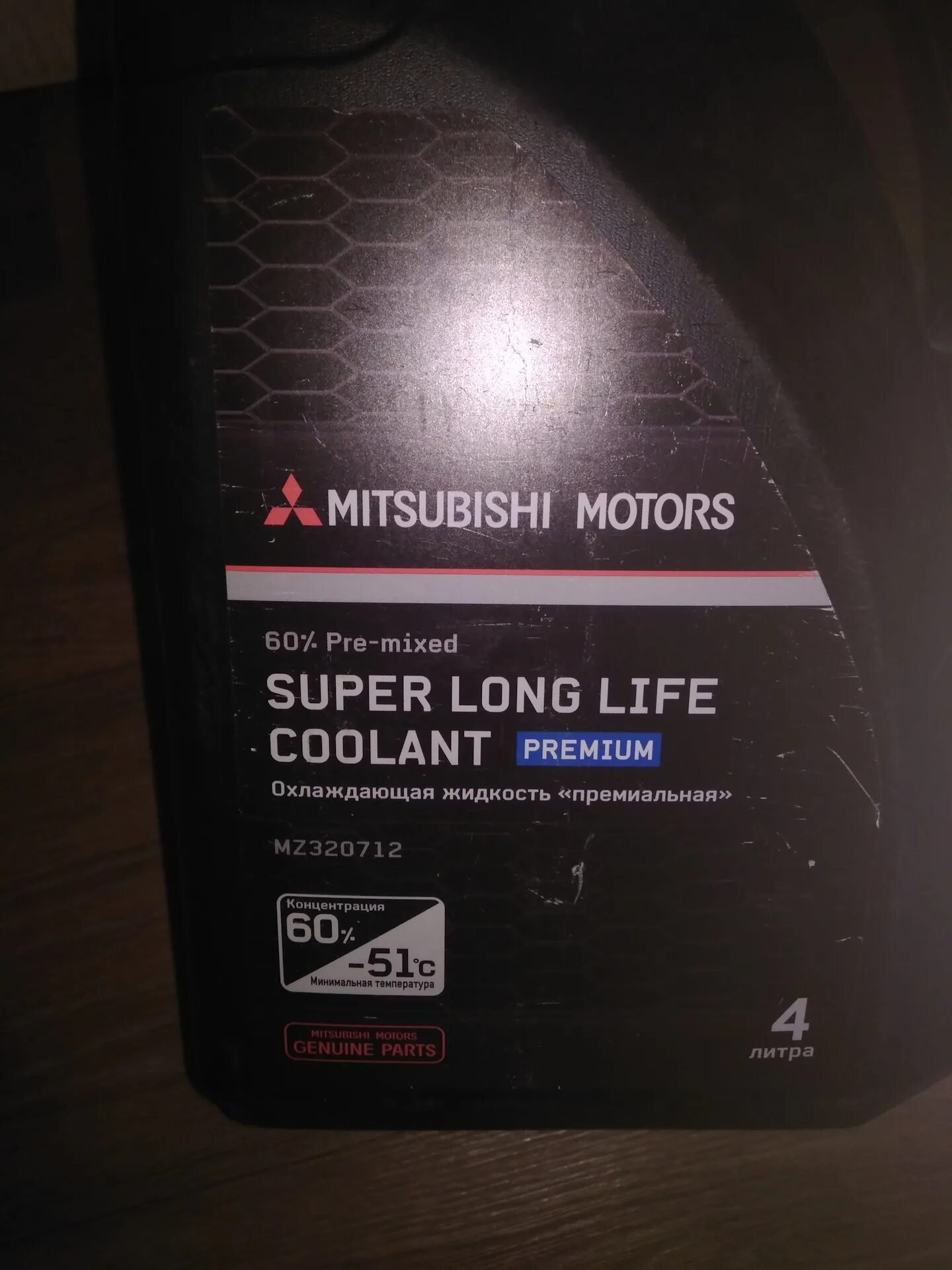 Genuine super long life coolant. Mitsubishi mz320712 жидкость охлаждающая 4л., синяя. Mitsubishi super long Life Coolant Premium. Mitsubishi Motors super long Coolant Premium" mz320712. Mitsubishi super long Life Coolant Premium mz320712.