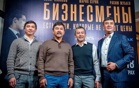 Братья казахстан
