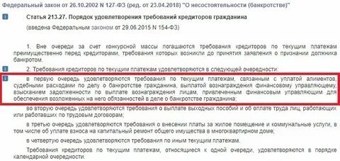 Постановление по текущим платежам