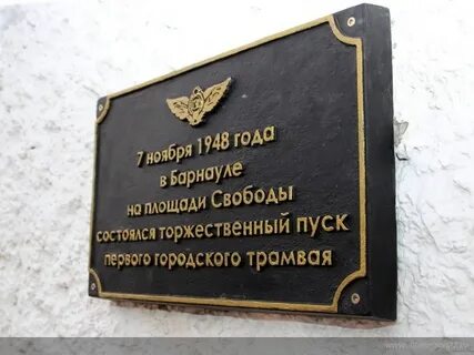 В честь барнаула названа