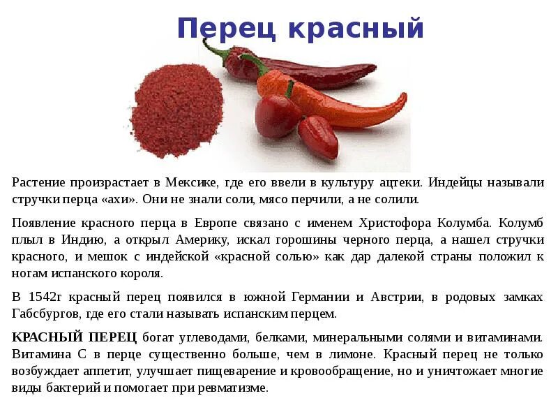 Помогает ли красный