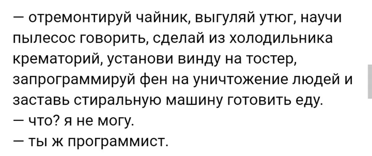 Мем программист с микроволновкой. Ты же программист мем. тыж программист мемы. тыж программист почини. ты ж программист мемы.