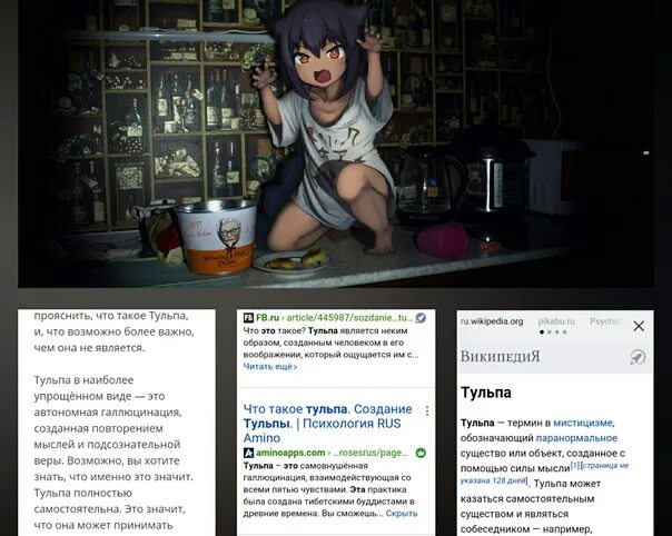 Как создать тульпу за 5 минут. Тульпа создать. примеры создания тульпы. этапы по созданию тульпы. как можно создать тульпу.