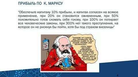 Капитал 10
