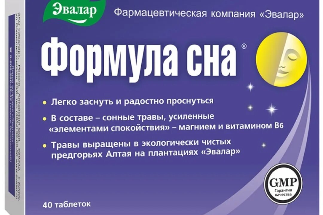Персен ночной капсулы 10 шт. Лекарство от бессонницы. Таблетки для сна для пожилых людей. Лекарство от бессонницы снотворное для пожилых людей. Снотворные препараты.