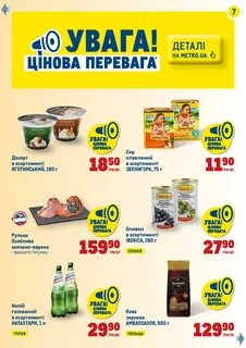 Метро сайт каталог