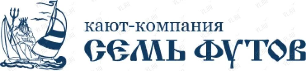 Ооо фут. Надпись кают компания. Вывеска кают компания. Табличка кают компания. ООО семь футов.