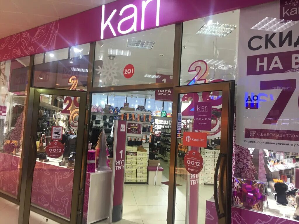 Павлодар лермонтова. Ботильоны кари. Обувь павлодар. Павлодар, ул. Каспи магазин в экибастузе.