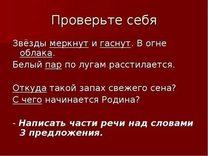 Меркнуть это