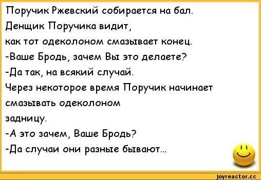 Короткие анекдоты. Остроумие анекдоты. Смешные анекдоты. Разные анекдоты. Анекдот про фармацевта прикольный.
