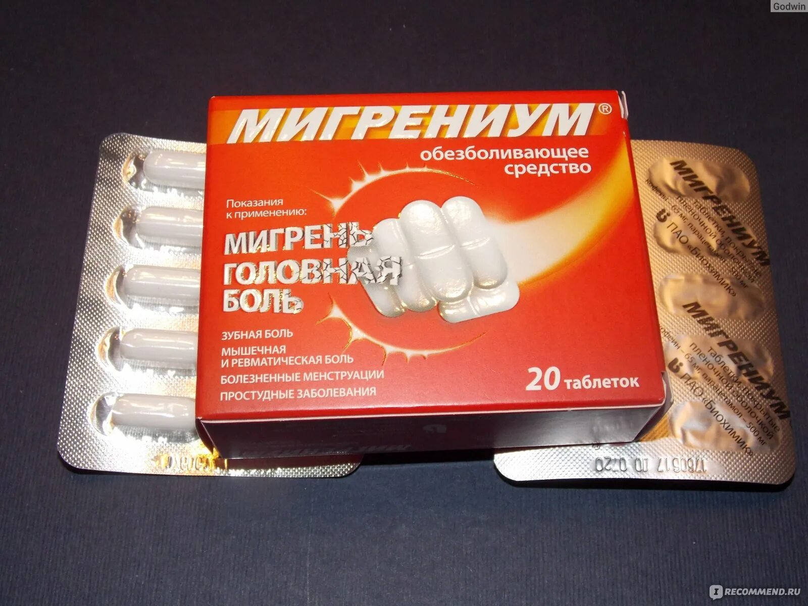 Мигрениум. Мигрениум таблетки. Мигрениум таблетки от головной боли. Мигрениум от зубной боли.