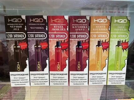 Hqd cuvie plus pro