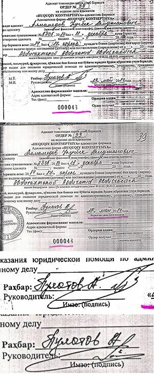 Выдача ордеров адвокатам