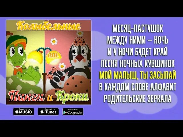 Пинги от бывшей. Песенки Пинги и кроки. Уроки от Пинги и кроки пластилин. Пинги и кроки DVD. Учим цвета Пинги и кроки торт.