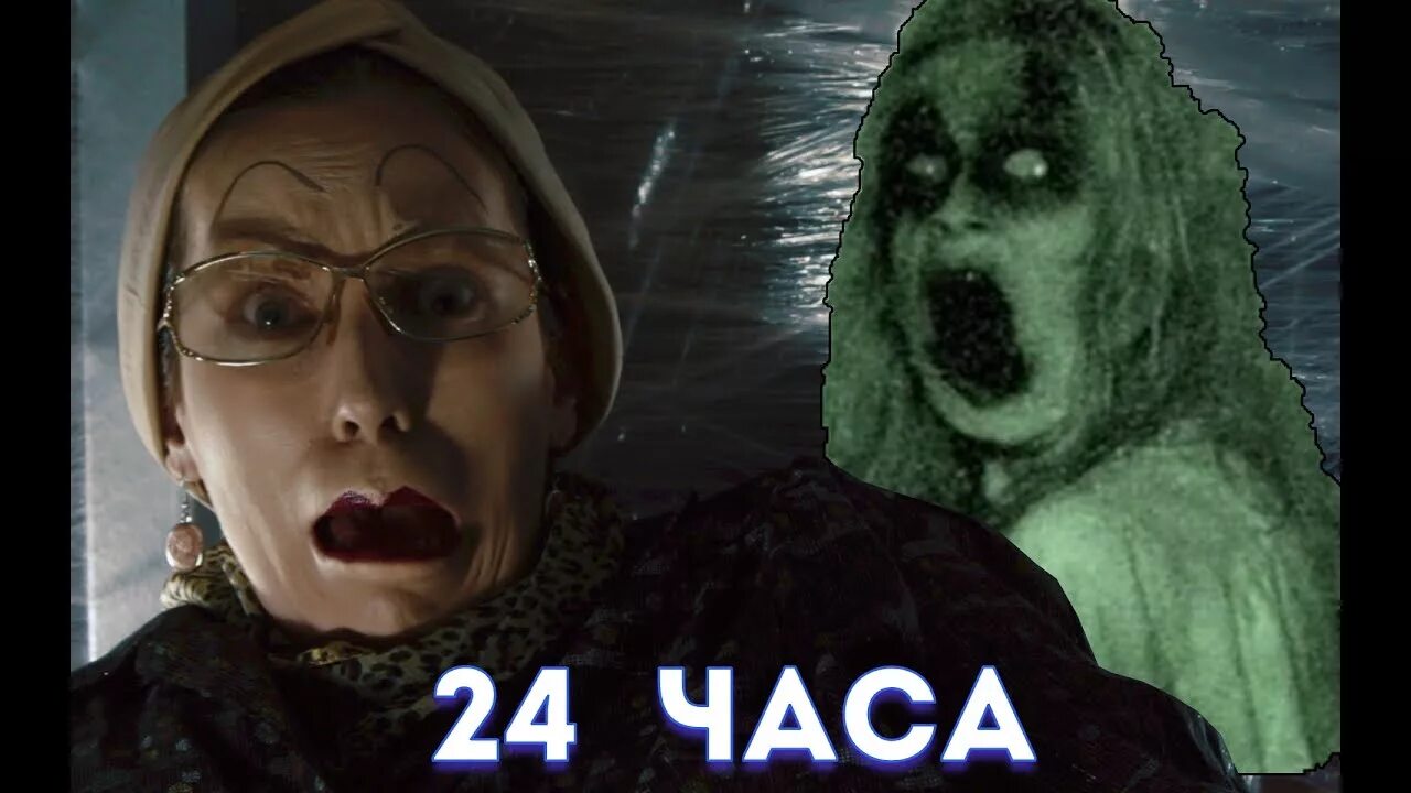 24 часа на заброшке. Винди 31. Призраки 24 часа. Призраки 24 часа. Призраки 24 часа.