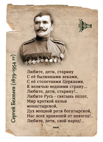 Стих кавалер. Сергей сергеевич бехтеев. сергей сергеевич бехтеев поэт. поэт сергей бехтеев стихи. сергей бехтеев поэт биография.