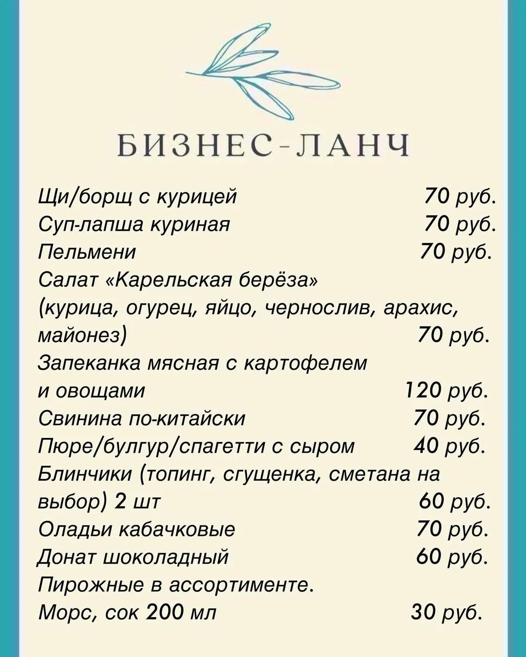 Буше рузаевка. Кафе буше рузаевка меню. Кафе буше рузаевка меню. Буше рузаевка меню. Буше саранск.