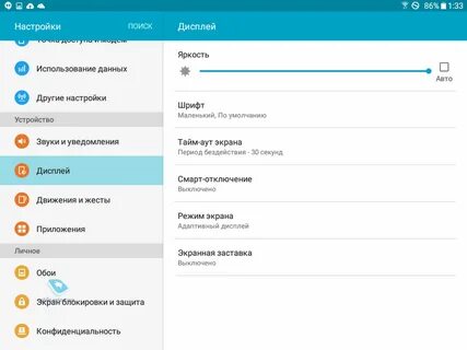 Учетная запись на планшете самсунг