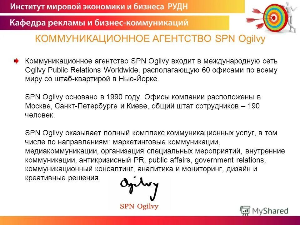 Факультет связи с общественностью кем работать. Специальность реклама и связи с общественностью. Связи с общественностью специальность. Связи с общественностью специальность. Направление реклама и связи с общественностью.