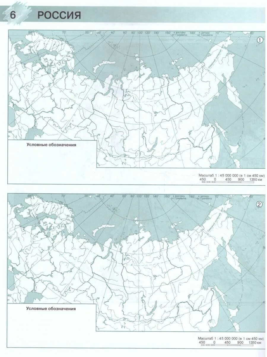 Контрольная карта 8 класс. Физическая карта России 8 класс география контурная карта. Контурная карта по географии 8 класс стр 6-7 Россия. Контурные карты география 8 кл физическая география России.