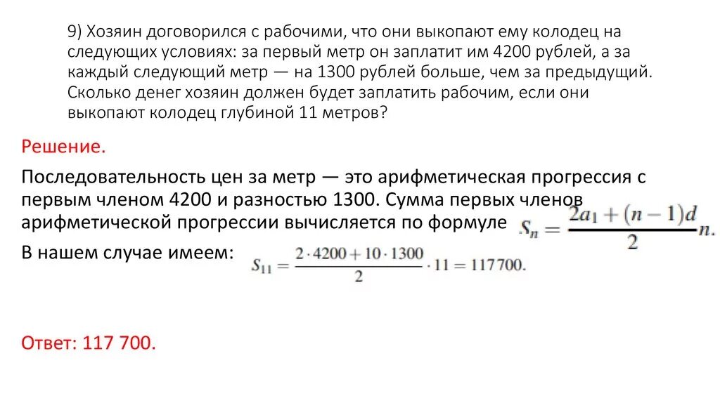 Врач прописал больному по следующей схеме. Хозяин договорился с рабочими. Хозяин договорился с рабочими 4200 на 1300. Хозяин договорился с рабочими что они выкопают ему колодец. Хозяин договорился с рабочими что они выкопают ему колодец 4200 1300.