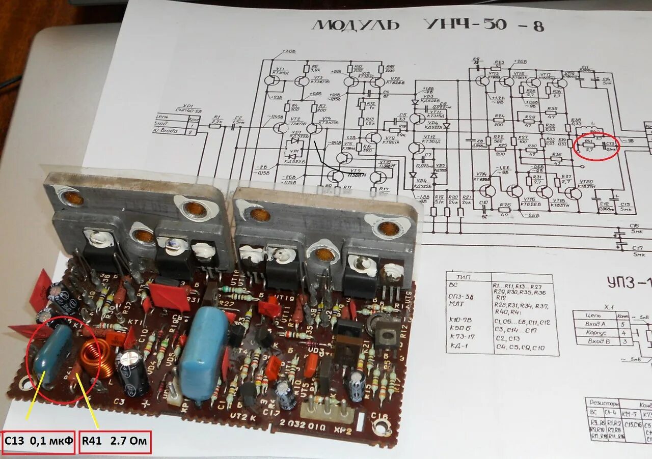 Унч 50. Усилитель радиотехника у-101-стерео. Радиотехника 101 усилитель фонокорректор. Печатная плата усилителя радиотехника у 101 стерео. Радиотехника у-101 темброблок.