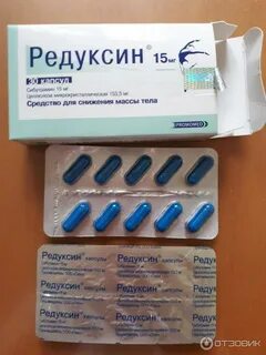 Редуксин капсулы отзывы реальные