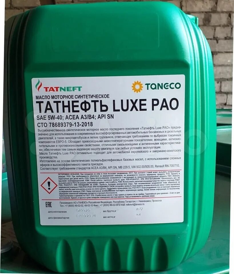 Татнефть Luxe Pao 5w-40. Татнефть Luxe Pao 5w-40 4л. Татнефть Luxe Pao 5w40 20л. Татнефть Luxe Pao 5w-30. Масло татнефть 5w40 pao